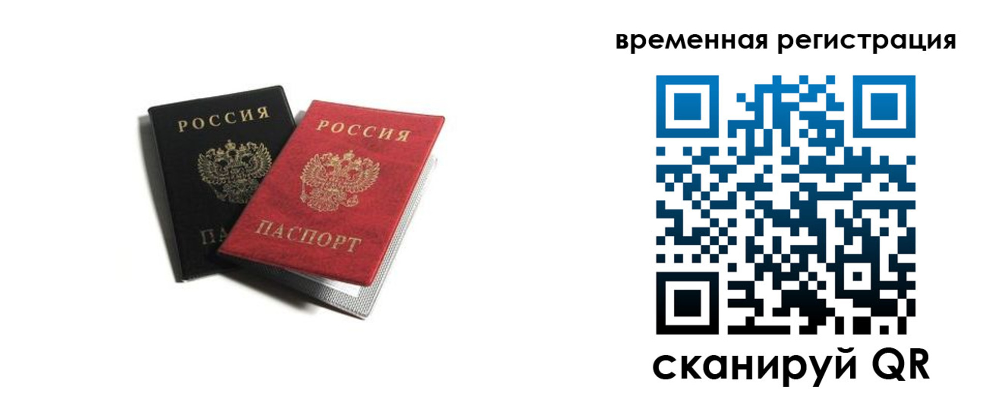 прописка в квартире в Мензелинске