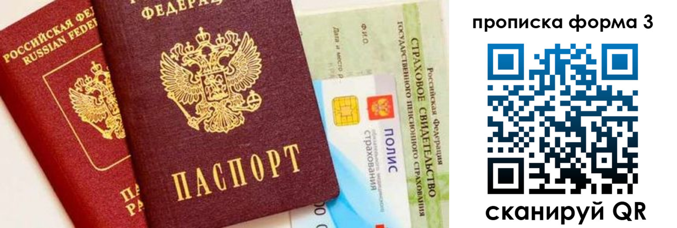 временная регистрация в квартире в Мензелинске
