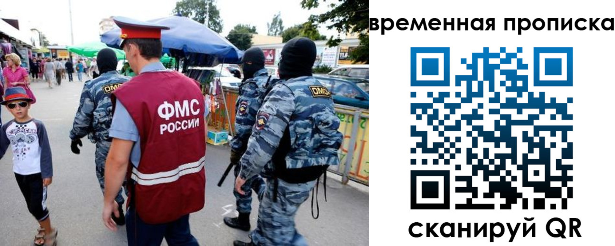 купить прописку в Мензелинске