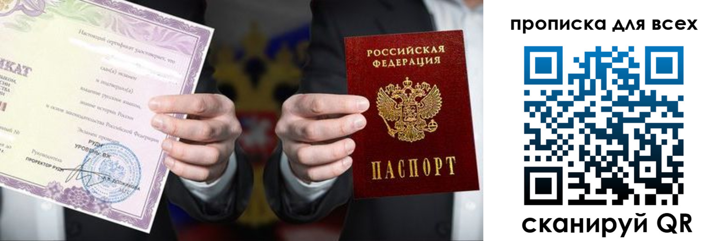 прописка для военкомата в Мензелинске